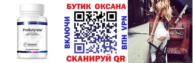 Бутират 99%  Купить закладки  Вязьма 