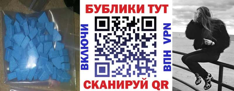 ЭКСТАЗИ 250 мг  Купить  Вязьма 