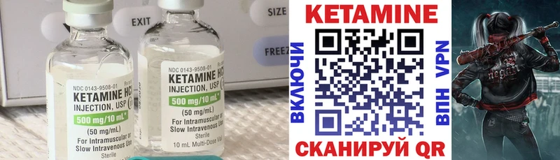 КЕТАМИН VHQ  Купить закладки  Вязьма 