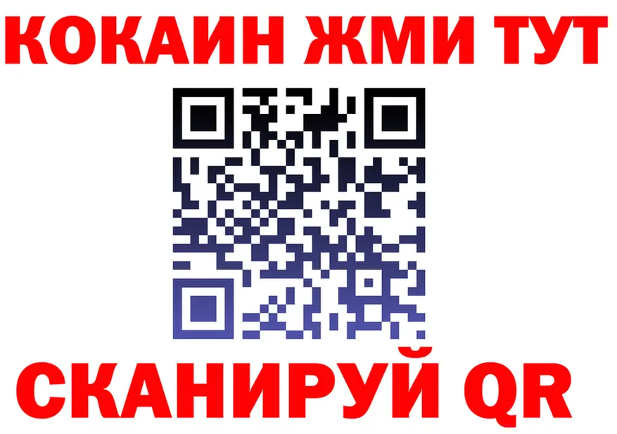 КОКАИН Эквадор ТОР площадка мега Вязьма