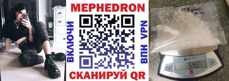 Мефедрон кристаллы  Купить где  Вязьма 