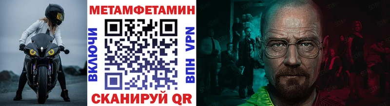 Купить закладки  Вязьма  МЕТАМФЕТАМИН кристалл 
